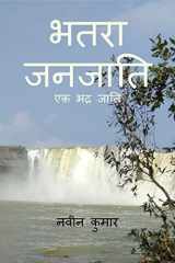 Bhatara janjati cover image
