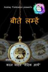 bithe lamhe cover image