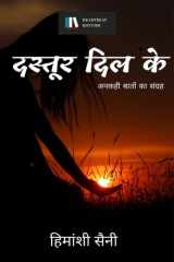 Dastoor Dil Ke cover image