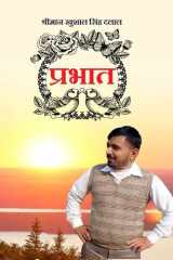 Prabhat cover image