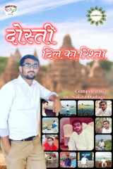 DOSTI : DIL KA RISHTA cover image
