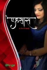 Ehsaas Har Aurat Ki Kahaani cover image
