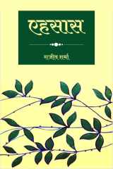 Ehsaas ... cover image