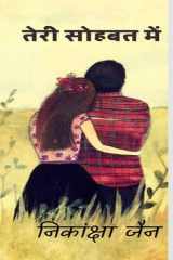 teri sohbat mai cover image