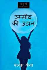 Umeed Ki Udaan cover image