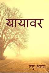 YAYAAVAR cover image