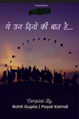 Ye un dinon kee baat hai! cover image