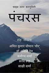 Panchras cover image