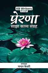Prerna cover image