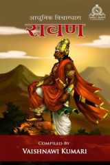 Raavan cover image