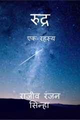 Rudra cover image