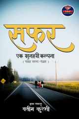 Safar Ek sunehri kalpana cover image