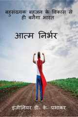 Self reliance cover image