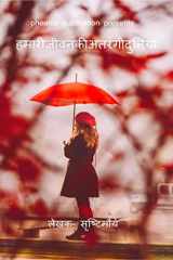 the inner world of our life cover image