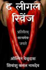 The Legal Revenge-Hindi cover image