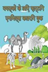Farting Animals Coloring Book for Adults cover image