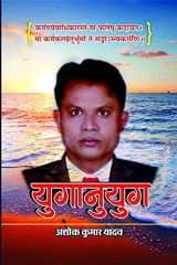 Yuganuyug cover image