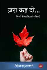 Zara Kah Do.. cover image