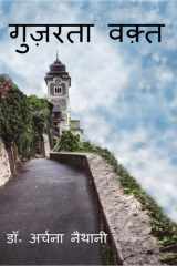 Gujarata Waqt cover image
