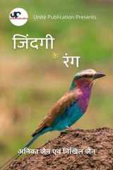 Zindagi Ke Rang cover image
