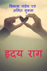 Hriday Raag cover image