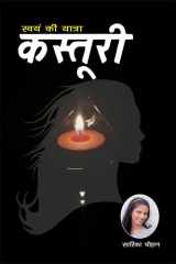 Kasturi cover image