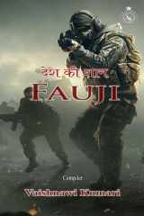Desh Ki Shan Fauji cover image