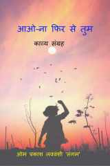 Aao-na fir se tum cover image