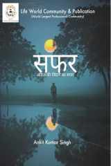Safar cover image