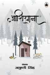 Aashiyana cover image