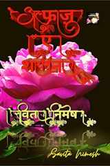 Alfaaz a shayarna cover image