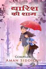 Baarish ki sham cover image