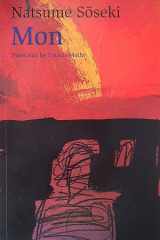 門 cover image