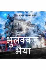 Bhulakkad Bhaiya cover image