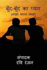 boond boond ka pyar cover image
