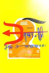 Chanakya Neeti Part 3 A War With Self cover image