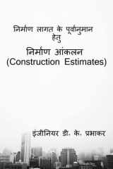 Construction Estimates cover image