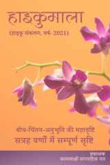 Haikumala cover image