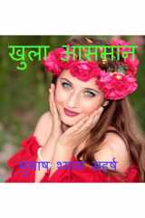 khula asmaan cover image