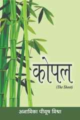 Kopal cover image