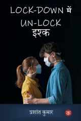 Lockdown me unlock ishq cover image