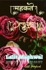Mahkte Alfaaz cover image