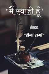 Main Syahi Hu cover image