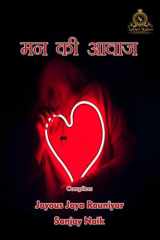 Mann Ki Aawaz cover image