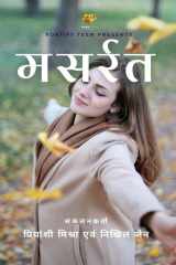 Masarrat cover image