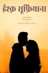 Ishq Sufiyana cover image