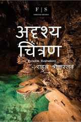 Invisible Illustration cover image