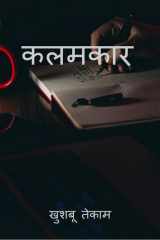 Kalamkaar cover image