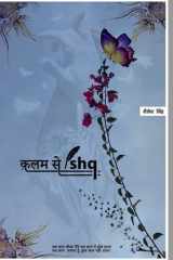 Kalam Se Ishq cover image