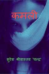Kamli cover image